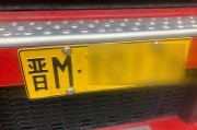 晋M：山西这座城市的独特魅力，车牌背后的故事引人瞩目！