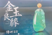 济南车牌靓号金玉良缘，见证爱情与幸运的完美邂逅