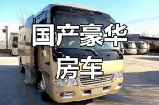 宇通房车车牌靓号亮相，奢华出行新潮流！”