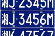 2019年车牌靓号价格：热门车牌背后的价值几何？