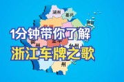 浙J车牌靓号拍卖盛宴：一牌难求，价格再创新高！”
