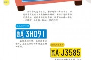 河南车牌靓号价格风云榜：顶级号码背后的价值秘密