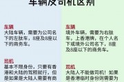 深圳车牌轻松通行广州，两地车牌互通政策正式落地！
