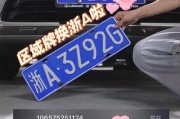 杭州车牌指标抢夺战！72次申请终迎幸运车主