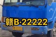 货车车牌轻松上轿车，车界新潮流引热议！