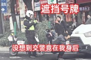 故意遮挡车牌，车主被拘留！交警严打违法行为