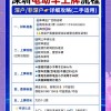 深圳电动车牌照待支付，新规下的热门关注点