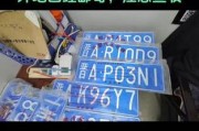 太原车牌新规发布，抢手靓号等你来挂