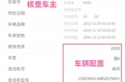 车牌号一查便知，车主电话的秘密！