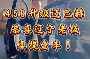 喜提车牌五连号”，车主喜笑颜开，车友羡慕不已！
