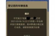 车牌已办ETC？小心这些陷阱，车主们注意了！