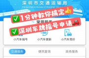 深圳电动车牌号码新规来袭，热门车牌号码抢购指南！