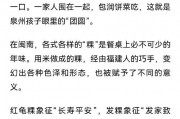 福建车牌号背后的故事：探寻福建三明的人文魅力
