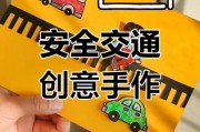 手工车牌号幼儿园，创意无限打造童趣交通安全教育新风尚