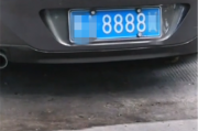 8888车牌：车牌中的黄金号码，引发热议