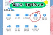 济南车牌网上选号，轻松拥有专属爱车号码！