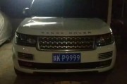 榆林车牌靓号拍卖盛宴，一拍即中，尊享尊贵！