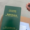行驶证有车牌号吗？车辆合法上路的关键要素