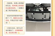 新轩逸车牌安装攻略：简单三步轻松搞定！