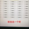 轻松选车牌号，这些必备资料你准备好了吗？