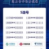 手机自选车牌靓号，一触即达的个性归属感
