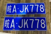 合肥车牌靓号限时抢购，稀缺靓号等你来选！