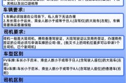 惠州车牌办理攻略：轻松掌握一站式办理流程