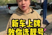 探寻杭州车牌靓号背后的神秘购买之旅
