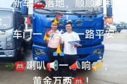 喜提生日靓号车牌，车主喜笑颜开！
