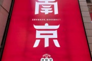 南京号牌新宠：号通车牌靓号，城市繁华的象征