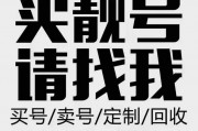 合肥车牌靓号转让：寻觅有缘人，共享吉祥福运