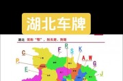 武汉车牌靓号，数字密码里的城市情怀