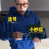 唐山独占鳌头：车牌66666引关注