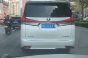 延安车牌靓号，价值几何？