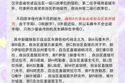 新疆靓号车牌办理攻略：轻松拥有个性车牌