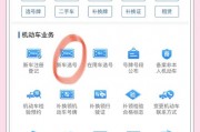 畅行无阻，【车牌号】车主的专属出行体验！