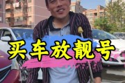 淮北车牌靓号转让：独特号码，寻有缘车主！