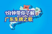 广州车牌靓号放号时间揭晓：车主们翘首以盼的良机来临