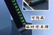 萌动街头，实用又可爱：新型临时停车牌火热登场！