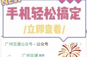 广州车牌摇号，网上申请新攻略，轻松一步搞定！