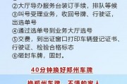 台州车牌靓号申请攻略：轻松解锁个性车牌之旅
