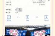 上海车牌8月激增，抢牌大战再升级！