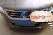 渭南车牌靓号热抢！百万级车牌低价出售，错过等明年！