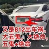车牌号码中的吉凶奥秘：车牌号码测吉凶方法