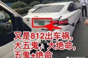 车牌号码中的吉凶奥秘：车牌号码测吉凶方法