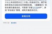 鲁B车主注意！这个新规或将影响你的出行！