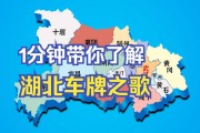 武汉车牌新规：车牌开头大，车主们速看！