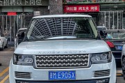 晋牌豪车：山西车主的豪华车生活！