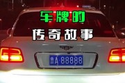 车牌靓号9000，见证非凡人生里程