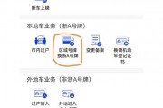 杭州换电瓶车车牌新规来袭，车主们速看！